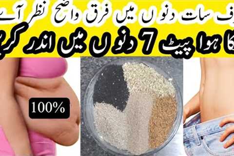 How to Lose Belly Fat ||No diet No Exercise 100% weight Lose Result|| Furqan food secrets #tips
