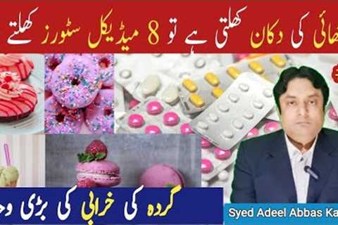 Stop eating this if you do not want to die early #dradeel #sugar #insulinresistance #obesity #keto