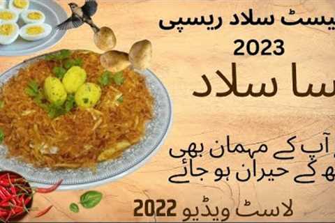 Salad recipe || Latest Nest Salad Recipe 2023 || by House wife struggle