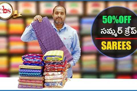 50% Discount Summer Crepe Sarees Collection| Best Price Buy Online | CBS Shopping Mall