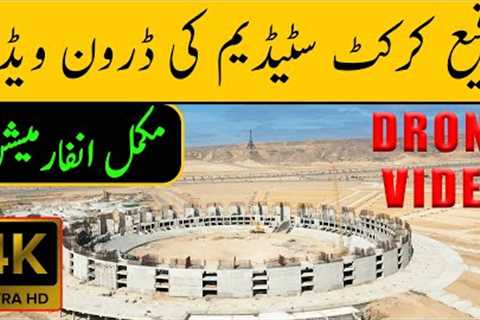 Rafi Cricket Stadium Latest | 4k HD | Drone Video | Bahria Town Karachi | Home Town Associates