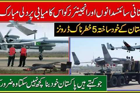 Pakistani Drone Technology | 5 Types Of Pakistani Drone | Ma Production