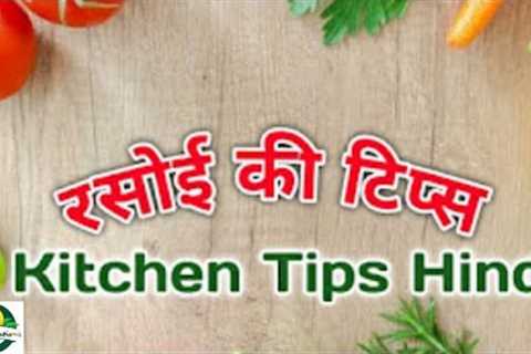 Useful Kitchen Tips By Foryoucreations| Cooking Hacks| Cooking Tips and Tricks| Life Hacks| recipe