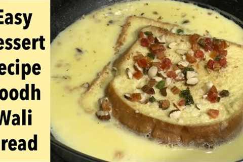 How to make Doodh Bread Recipe | Easy Desserts doodh bread Recipe | Winner Special doodh bread Recip