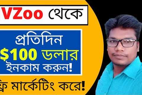 JVZoo Affiliate Marketing Bangla Tutorial for Beginners - Secret JVZoo Affiliate Marketing  Method