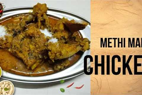 Methi Malai Chicken Recipe | Methi Chicken | Easy Cooking ooking With ith Jasbeer