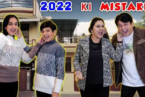 2022 KI MISTAKES | HAPPY NEW YEAR 2023 | BTS &amp; Bloopers | Aayu and Pihu Show