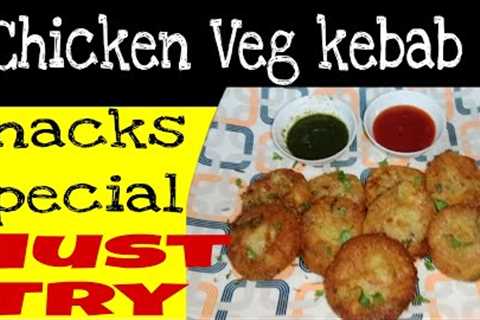 Chicken Vegetable Kebab | Chicken Veg Cutlets | Kabab Recipe