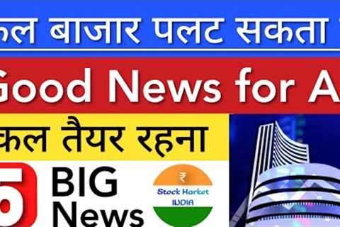 TOMORROW MARKET ANALYSIS 😇 SHARE MARKET LATEST NEWS TODAY • NIFTY SENSEX • STOCK MARKET INDIA