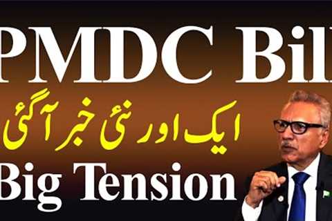 PMDC Bill Today Big New Update.