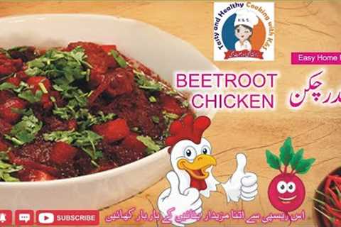 BEETROOT CHICKEN RECIPE|Chukandar Chicken| Beetroot Chicken Curry