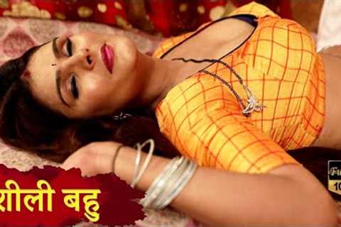 Raat Ka Khel - Garam Bhabhi  | Hot Web Series | Hindi Crime stories EP 44