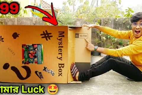 I Bought a Mystery Box From Memechat Store 😍 The Dead Guy