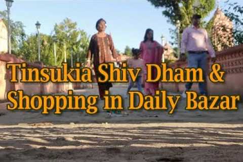 Family Visit to Tinsukia Shiv Dham and shopping | Family Vlog | Ashoka Mondal
