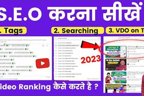 SEO on Youtube 2023 ! Video Rank Kaise Karte Hai | How To Rank video on Top | Video Ranking