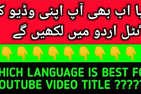 How To Rank YouTube Videos |Youtube Video Title SEO |  YouTube SEO