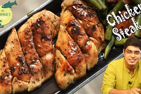 Chicken Steak Recipe | How to Make Steak at Home | Low Carb Chicken Steak with Gravy