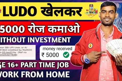 How To Earn Money Online | Make Money Online | Earn Money Online Without Investment | earning app