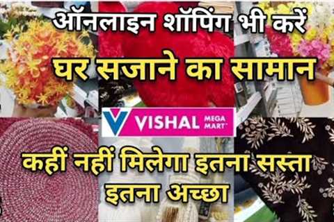 Vishal Mega Mart New Year offers home decorative products 50% off | Vishal Mega Mart Offers Today |