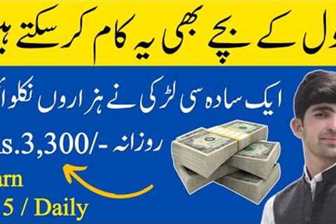 How To Earn Money Online In Pakistan New Online Earning App 2023-Daily Withdraw Easy Paisa Jazz Cash