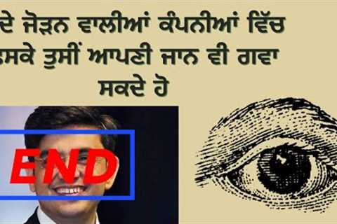 MLM/NETWORK MARKETING SCAM IN PUNJABI | JAGG JEET