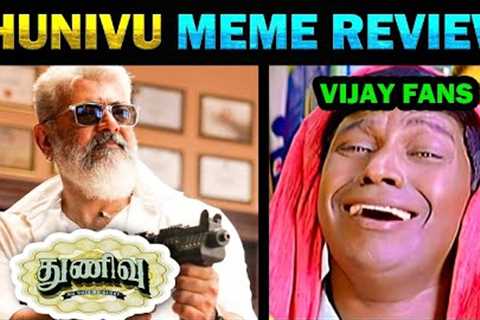 THUNIVU MEME REVIEW | THUNIVU MOVIE REVIEW - TODAY TRENDING