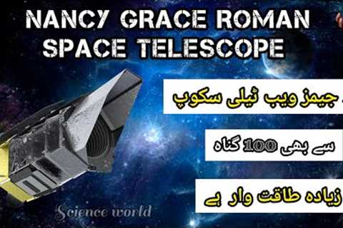 World's most powerful Telescope | 100 Times than James Webb &amp; 200 times than Hubble| ROMAN..