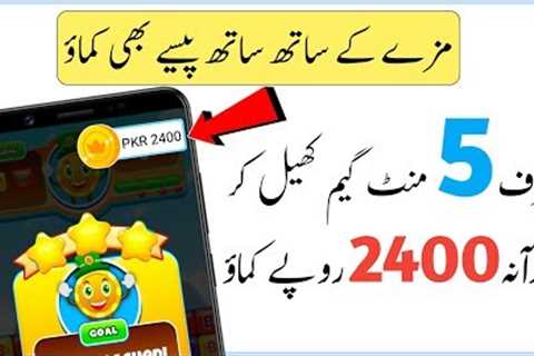 Earn 2400 Daily In By Playing Games In Pakistan | Make Money Online 2020 New App
