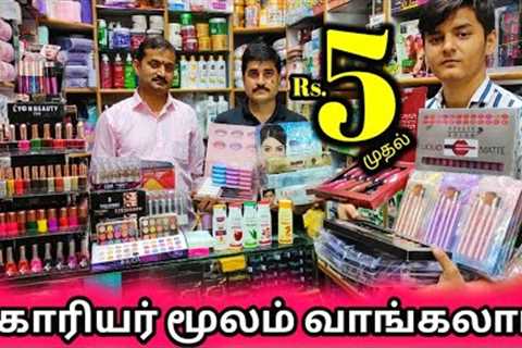 Cheapest Cosmetics Online, Cosmetics Online Shopping, Cosmetics Business, online shop,madras vlogger