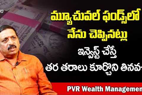 PVR Wealth Management | Best Mutual Funds for High returns | How to Invest | SumanTV Business