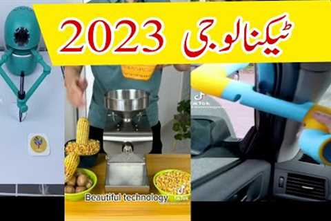 watch New Technology video2023/gadget/Rozo Tech