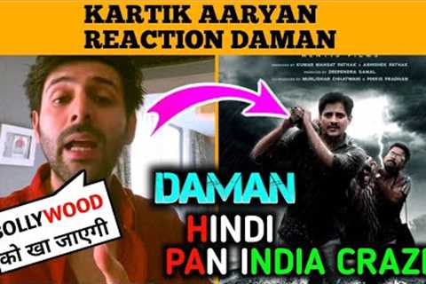 DaMan Kartik Aaryan Reaction | Daman Official Trailer Hindi | Babushan Mohanty | Daman Hindi Review