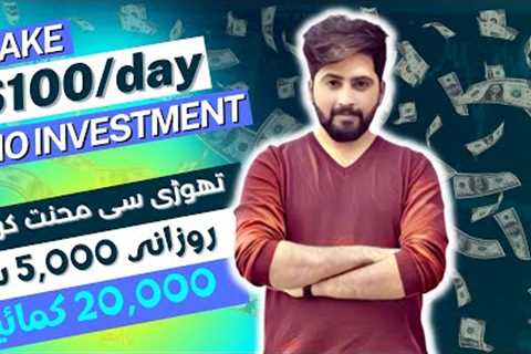 How to make money online Without Investment for Beginners 2023 | Easy Way to Earn Money with proof