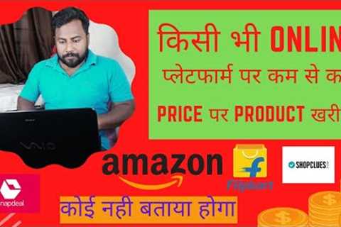 Buy online product in cheap price | Cheap price par online products buy kare