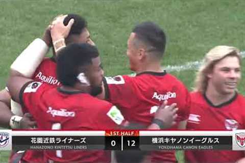 Hanazono Kintetsu Liners Yokohama Canon Eagles D1 JP League One D1 14th January 2023 Full Highlights