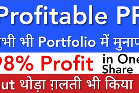 PROFITABLE PORTFOLIO 💎 MULTIBAGGER PORTFOLIO REVIEW 🟣 STOCK MARKET INDIA • SHARE MARKET NEWS TODAY