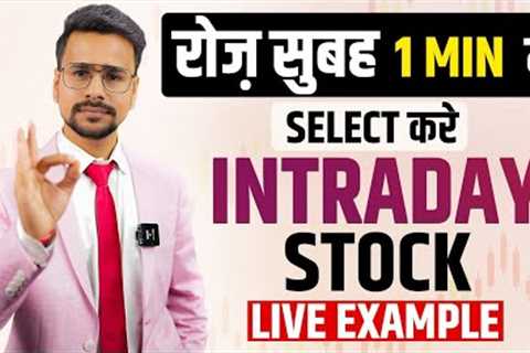 Intraday Stocks For Tomorrow | Select Stock in 1 Min | Intraday Trading for beginners Strategy