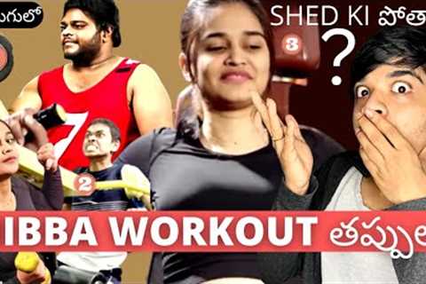 @Varsha Dsouza Nibba Nibbi Gym Workout Mistakes? | Local Trainers Scams Exposed | Telugu Fitness