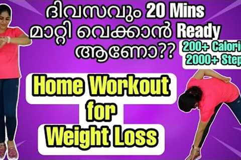 20 Mins Walking Cardio | Day 13 of my Fat Loss Journey