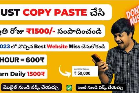 How to earn money online without investment | How to make money online in Telugu | Copy paste jobs