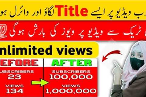 How to find best title for youtube video | Youtube seo | How to get more views on YouTube