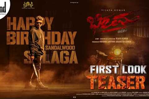 Bheema First Look Teaser | Vijay Kumar | Charan Raj | Krishna Sarthak | Jagadeesh Gowda