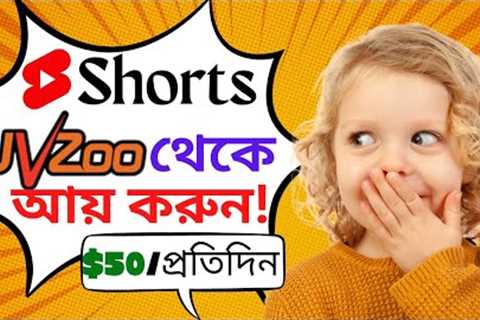 How to Promote JVZoo Products With YouTube Shorts | (১০০% ফ্রি মেথড)