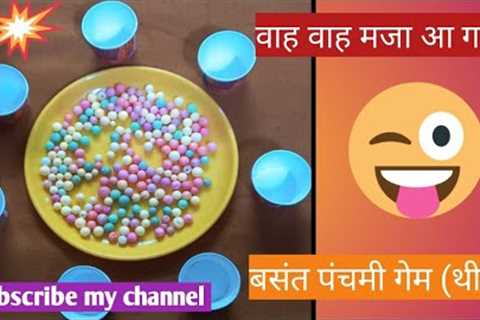 Basant Panchmi Game ||KITTY PARTY GAMES || FUNNY GAME || UNIQUE IDEAS
