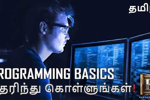Learn Programming in Tamil | Basic Concepts of Programming for Beginners in Tamil | Karthik's Show