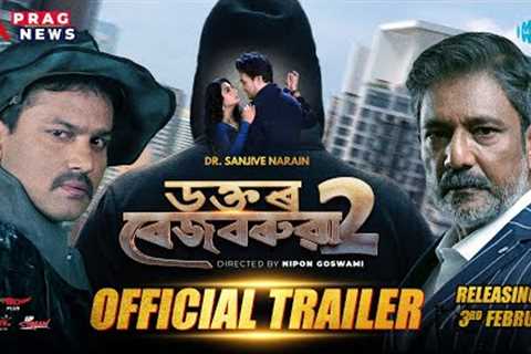 Dr Bezbaruah 2 | Official Trailer | Zubeen Garg | Adil Hussain | Siddharth Nipon Goswami | Kingkini