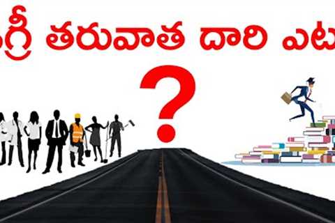 Career Options After Degree in Telugu || Govt Jobs , Higher Education &amp; Courses After Degree