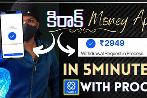 Daily 500 |Tradex app | money earning apps in telugu | earn money online  make money online telugu