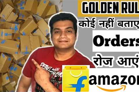Online Business Ideas 2022 | Golden Rule of Online Selling