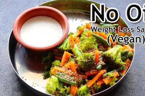 Boiled Vegetable Salad - Healthy Weight Loss Salad Recipe For Lunch - Dinner | Skinny Recipes